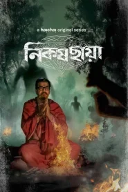 Nikosh Chhaya (2024–) S01 Bengali Amazon WEB-DL – 480P | 720P | 1080P – x264 – 650MB | 2.8GB | 6.2GB ESub- Download & Watch Online