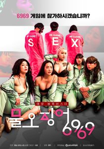 [18+] Sex Game 6969 2022 HDRip UNRATED [Korean] Full Movie Download