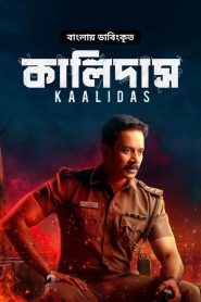 Kaalidas 2019 WEB-DL [Bangla Dubbed] Full Movie Download | GDrive Link