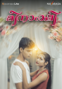 Meenakshi (2024) UNRATED 720p HEVC HDRip NavaRasa S01E01 Hot Series x265 AAC [150MB]