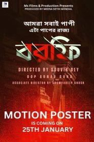 Borfi (2023)   Full Movie Download | Flixbd