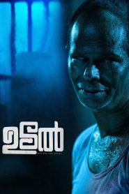 Udal (2022)   Full Movie Download | Flixbd