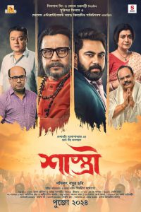 Shastri (2024) Bengali HD CamRip – 480P | 720P | 1080P – Download & Watch Online