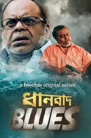 [18+] Dhanbad Blues (2018) S01 Bengali Hoichoi WEB-DL – 480P | 720P | 1080P – x264 – 550MB | 1.4GB | 3.4GB ESub- Download & Watch Online