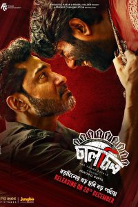 Chaalchitro – The Frame Fatale (2024)   Full Movie Download | Flixbd