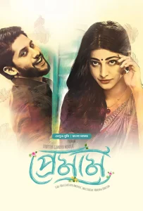 Premam 2025 WEB-DL [Bengali Dubbed] Full Movie Download |