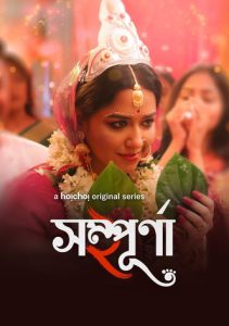 Sampurna (2022–) S01 Bengali Hoichoi WEB-DL – 480P | 720P | 1080P – x264 – 500MB | 1.3GB | 2.6GB ESub- Download & Watch Online