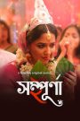 Sampurna (2022–) S01 Bengali Hoichoi WEB-DL – 480P | 720P | 1080P – x264 – 500MB | 1.3GB | 2.6GB ESub- Download & Watch Online